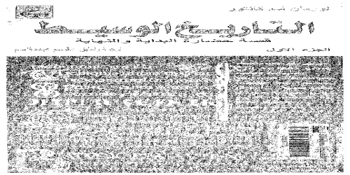 التاريخ الوسيط .. قصة حضارة البداية والنهاية (الجزء الأول) - نورمان كانتور